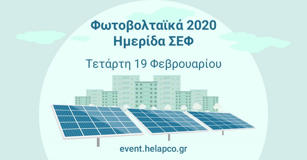 helapco web banner 1200x627